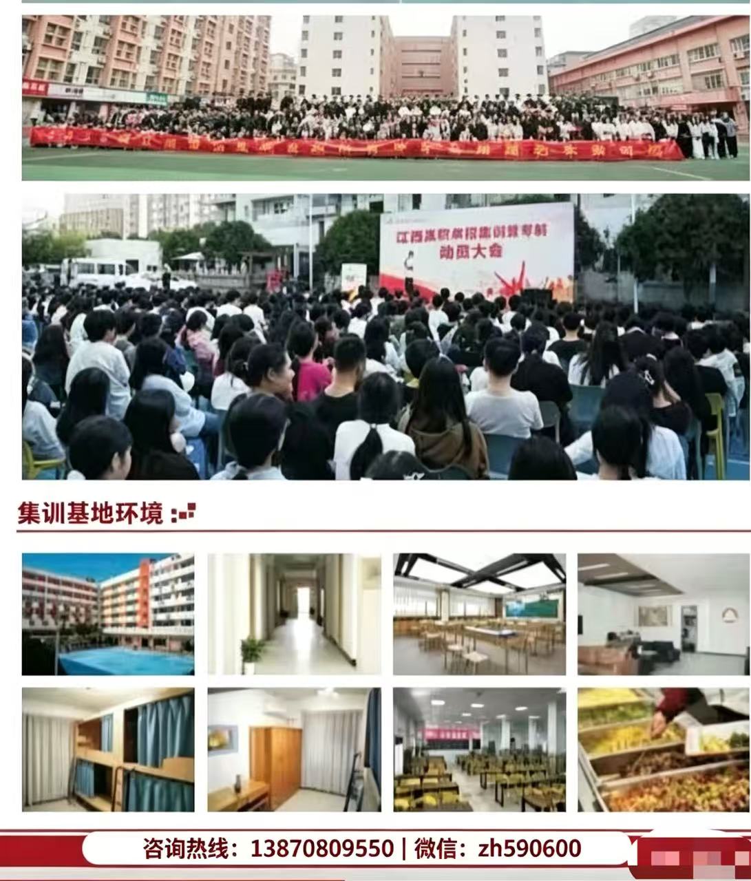 抚州单招